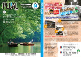 益子焼窯元と 袋田の滝の旅 益子焼窯元 と 袋田の滝 の旅