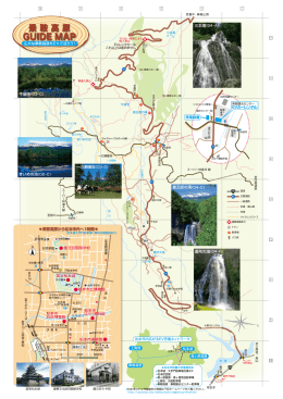 乗 鞍 高 原 GUIDE MAP