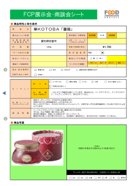 華KOTOBA【薔薇】ペタルジャム（PDF：314KB）