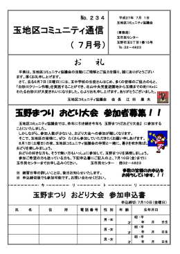 （7月号）.