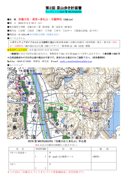 宗像大社・高宮～多礼山・石鎚神社（126.1m）