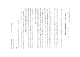 心 を こ め て 、 ご 来 店 御 礼 の ご 挨 拶