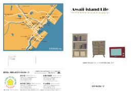 Awaji-island Life