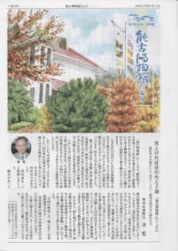 能古博物館だより 第59号