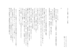 2015春闘 宣伝テープ原稿