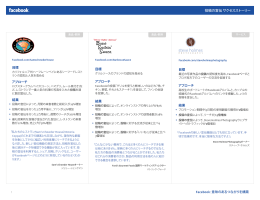 Facebook: 意味のあるつながりを構築 目標 アプローチ 結果 投稿の宣伝
