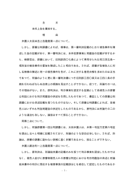 全文 - 裁判所
