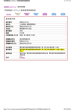 （注10） 昭和29（オ）232 土地明渡