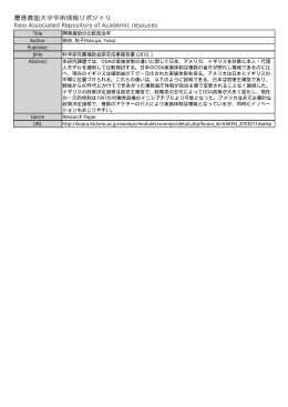 Title 開発援助の比較政治学 Author 粕谷, 祐子(Kasuya, Yuko