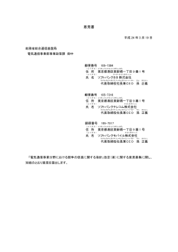 改定（案）に関する意見