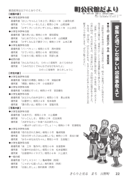 家族と過ごした楽しい出来事教えて