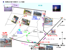 宿周辺（宿⇔音楽ホール）地図