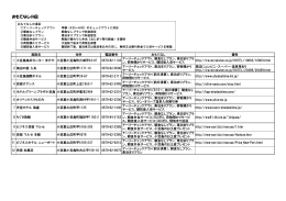 おもてなしの宿