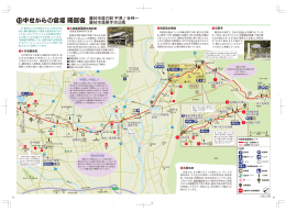 中世からの宿場 岡部宿