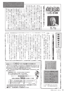 &Prime; 農業は年を重ねるほど面白い〟