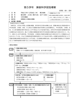 四角形と三角形の面積