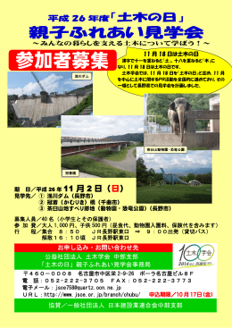 チラシ - 中部支部