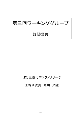 P183～P193（PDF:599KB）