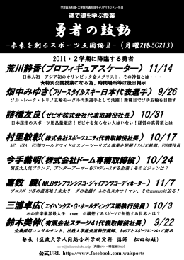 荒川静香（プロフィギュアスケーター） 11/14 嘉数 駿（