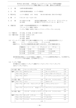 修正要項2 - 東京都水泳協会