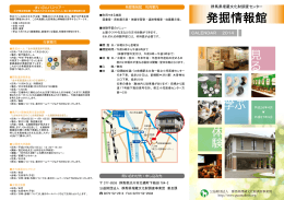 発掘情報館 - 公益財団法人 群馬県埋蔵文化財調査事業団