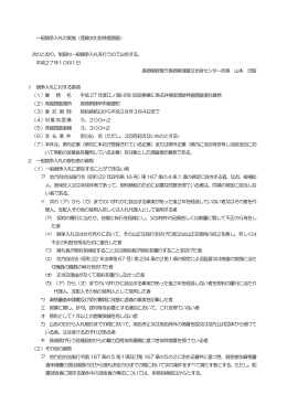 一般競争入札の実施（埋蔵文化財発掘調査） 次のとおり、制限付一般