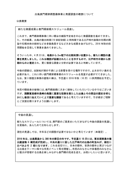 出島表門橋架橋に伴う発掘調査の概要
