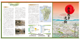 ダイジェスト版リーフレット（PDF