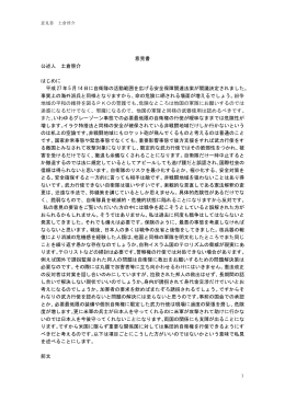 土倉啓介君配付資料