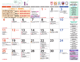 2015年1月 2015-1cal