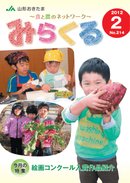 絵画コンクール入賞作品紹介