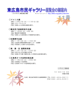 あれから・これから作品展2014 難波英子絵画教室作品展 ドメニカ展