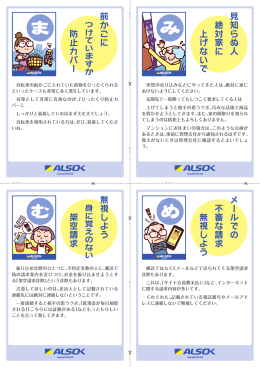 見知らぬ人 絶対家に 上げないで 前かごに 防止カバー メール