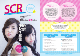 絶対キ 宣言 - 名古屋市消費生活センター