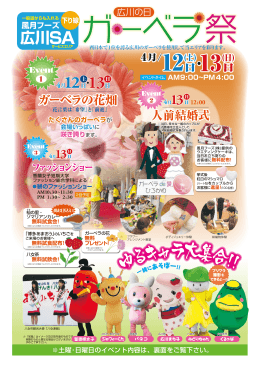 ゆる キャラ大集合!! ゆる キャラ大集合!!