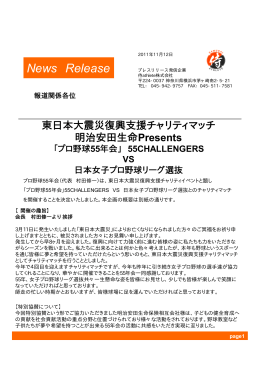 開催の概要［ PDF 40KB ］
