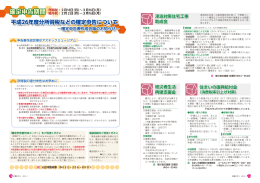 所得税などの確定申告について [1437KB pdfファイル]
