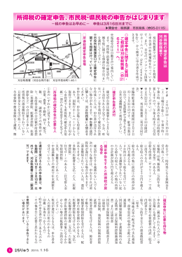 05-08 確定申告がはじまります (ファイル名：150116-05