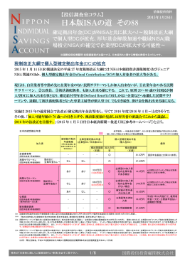 税制改正大綱で個人型DCが拡充