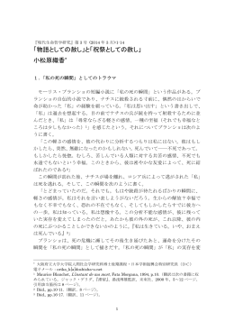 「物語としての赦し」と - Journal of Philosophy of Life