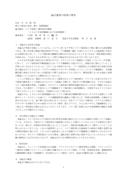 閲覧/開く