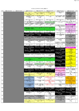 NATIONAL GEOGRAPHIC CHANNEL 番組表 7月