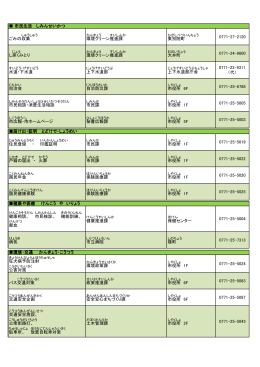 ごみの収集 環境 クリーン推進課 東別院町 0771-27