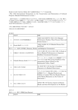 アジアの仮面芸能