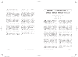 白衣高血圧・仮面高血圧・夜間高血圧の診断と対応