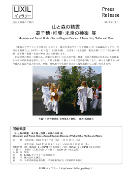 プレスリリースPDF