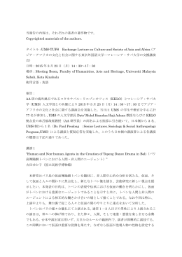 報告書 - 東京外国語大学アジア・アフリカ言語文化研究所