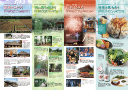 三富開拓地割遺跡 MAP B-3 竹間沢 こぶしの里 俣埜公園 MAP