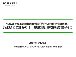 ダウンロード MTA140129_05 約 0.9MB