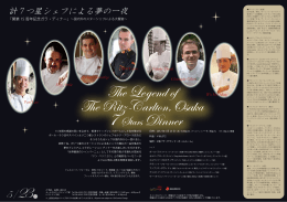 The Legend of The Ritz-Carlton,Osaka